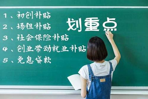 深圳創(chuàng)業(yè)補(bǔ)貼從申請多久到賬？