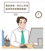 2020年受影響企業(yè)穩(wěn)崗返還工作自2021年2月起實(shí)施