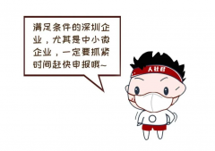 2021年受影響企業(yè)穩(wěn)崗補(bǔ)貼返還補(bǔ)貼申報(bào)指南